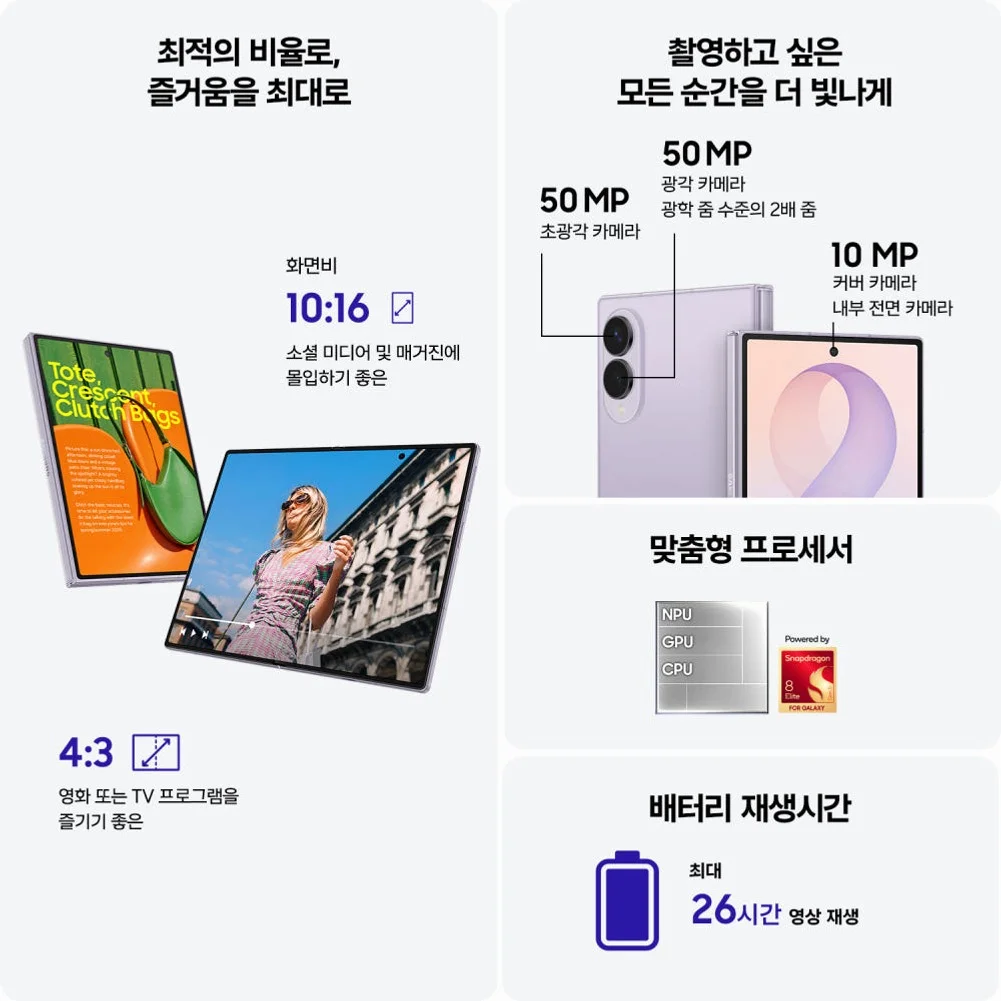 [사전구매 할인] 삼성 공식 갤럭시 Z폴드8 1TB 자급제 SM-F971N 상세 이미지 1